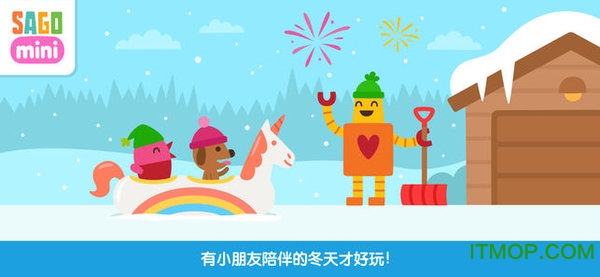 赛哥迷你下雪天