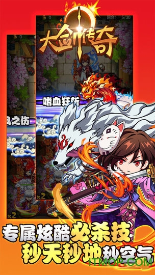 大剑传奇v1.0.500 官网安卓版