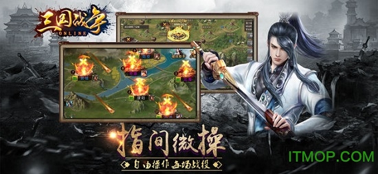 三国战争官方正版v23.709卓版