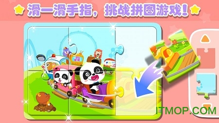 宝宝巴士奇妙拼图世界v9.76.00.01安卓版