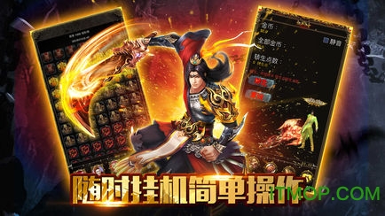 至尊传世免费版