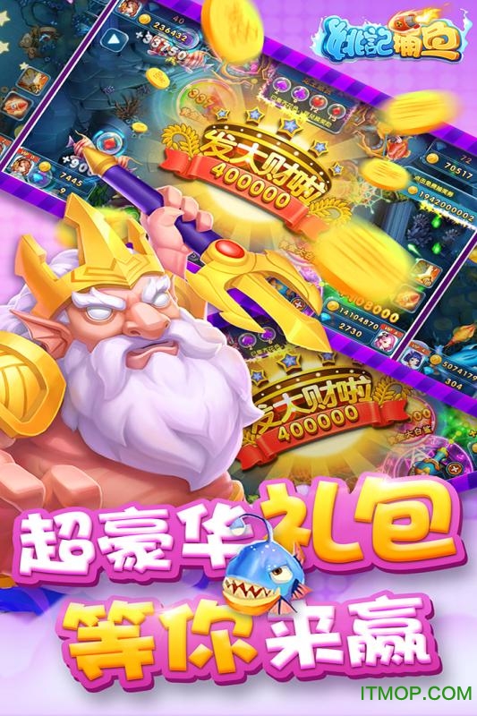 上海姚记捕鱼正版v4.4.5.0 安卓版