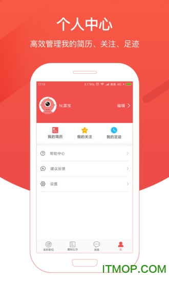 公考雷达最新版本v5.4.5.5 安卓版