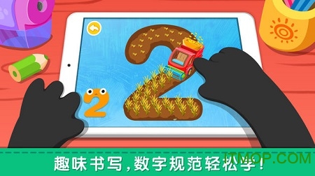 奇妙学数学游戏v9.76.00.01安卓版