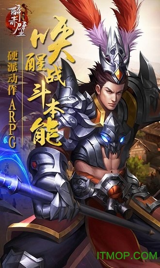 醉赤壁商城版v1.0 安卓版