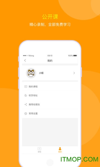 过招公考申论v1.6.5 安卓版