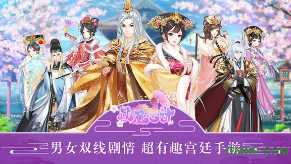 小米凤凰心计手游