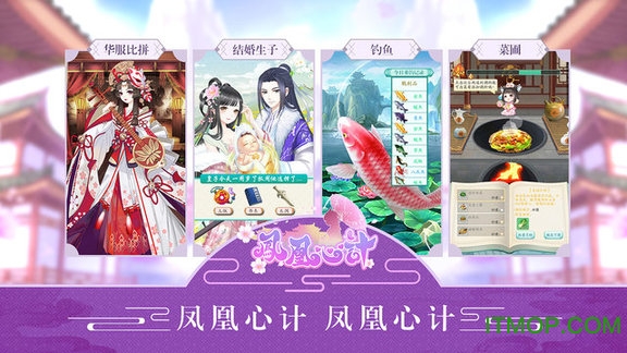 凤凰心计华为客户端v5.5 安卓版