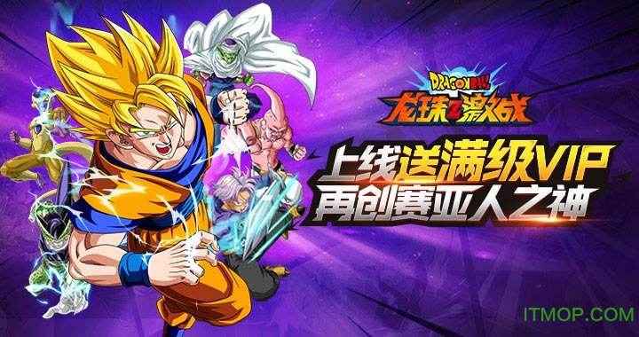 龙珠Z激战手游bt版v2.1 安卓版