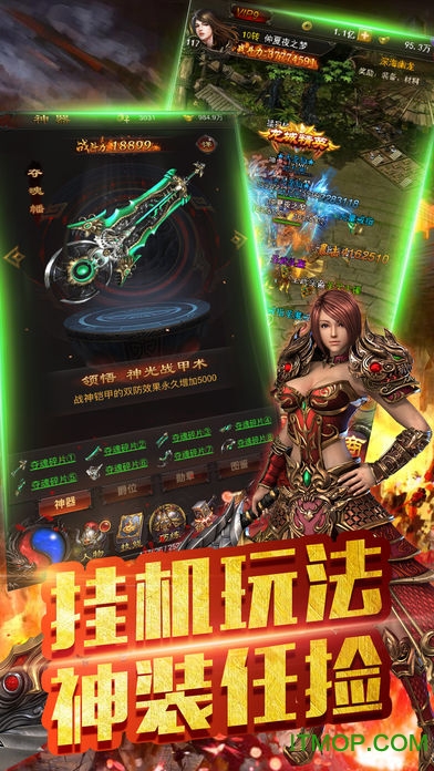 8868沙城盛世手游v1.2.2 安卓最新版