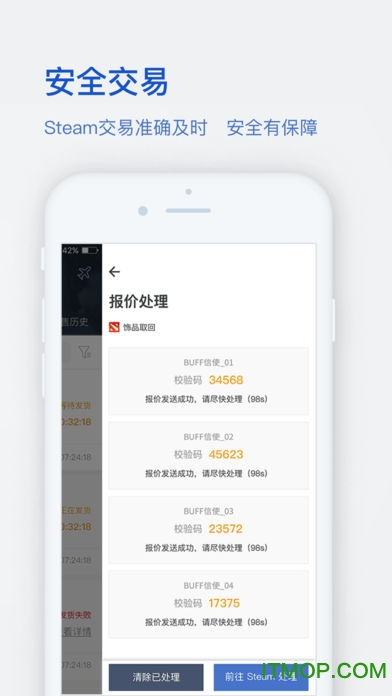 网易buff软件