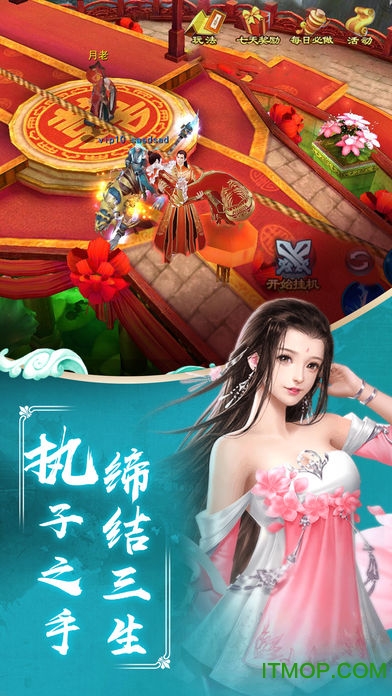 蜀山飞仙v1.03 安卓版