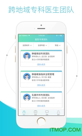 直医医生端v1.1.10 官网安卓版