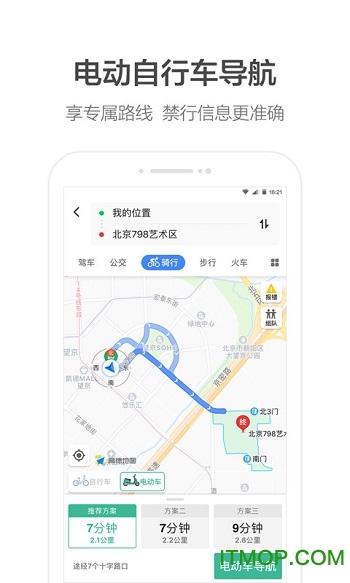 高德顺风车app