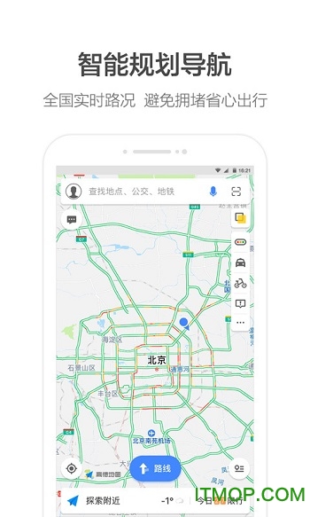 高德顺风车车主端最新版v15.09.0.2022