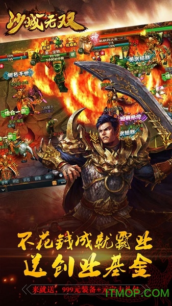 沙城无双最新版v1.0.0.22802 安卓版