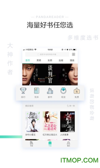 91熊猫看书和阅读版旧版本v1.02 安卓版