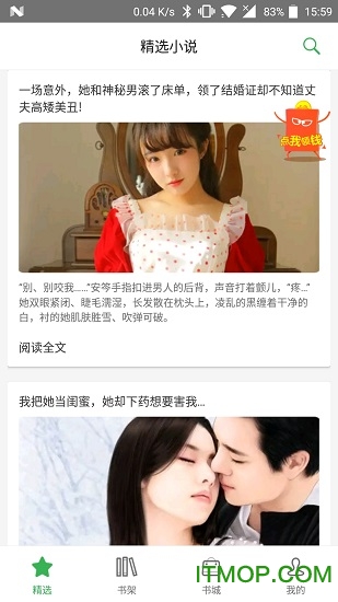 看书小说电子书阅读器appv1.0.8 安卓版