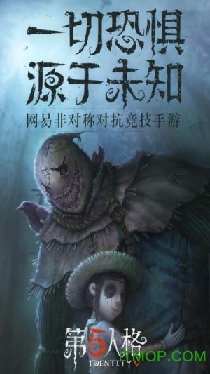 第五人格4399免费版