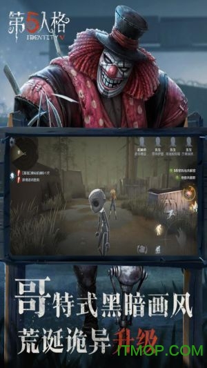 第五人格百度登录版v1.5.5 安卓最新版