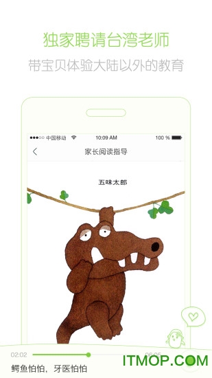 兜兜哩绘本阅读v2.1.3.9 安卓版