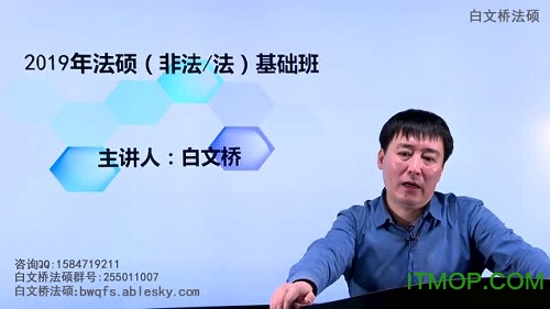白文桥法硕v1.0.1 安卓版