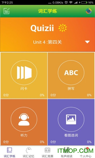 葵花籽英语免费版