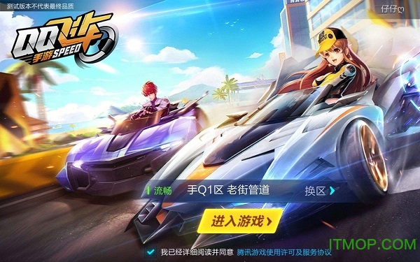 QQ飞车手游华为版