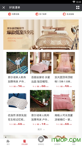 京东拼购app