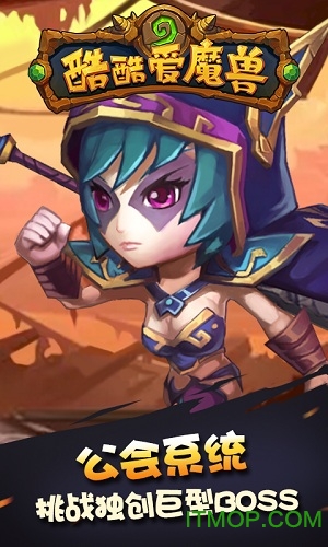酷酷爱魔兽单机破解版