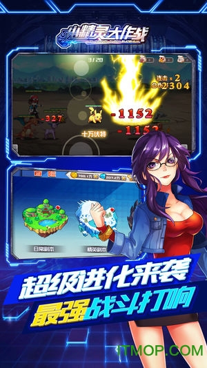 小精灵大作战OLv4.0 安卓版