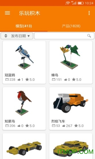 乐玩积木手机版v5.4.1安卓版