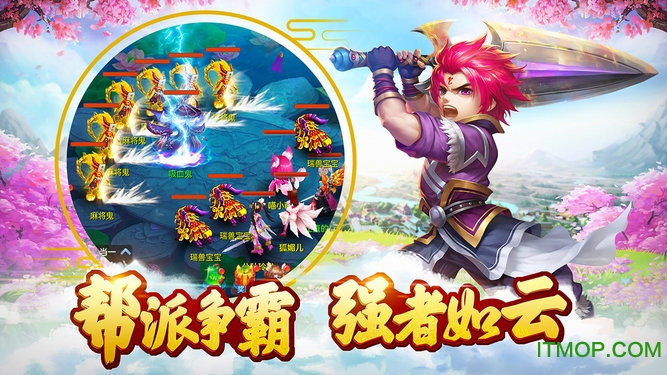 幻灵仙迹客户端v1.2.5 安卓版