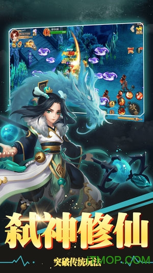 蜀山牧神记v1.0 安卓版