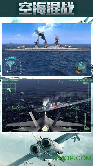 最强战机游戏v1.0 安卓版