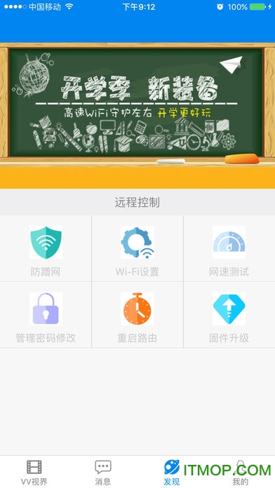 vv视界最新破解版
