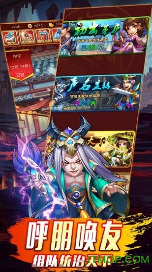 乱斗三国志公益服v1.3.10 安卓bt变态版