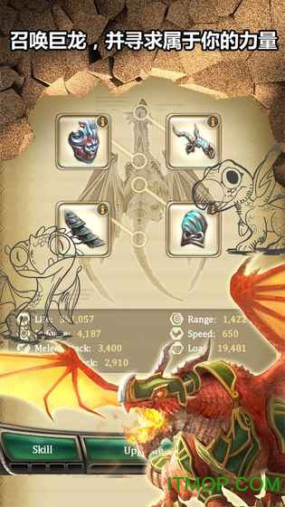 亚特兰蒂斯之龙龙族崛起(Dragons of Atlantis)v7.1.0 安卓版