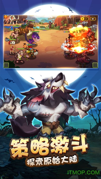 石器时代Online百度版v4.0.4 安卓版