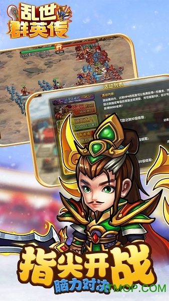 乱世群英传果盘版v1.4 安卓最新版