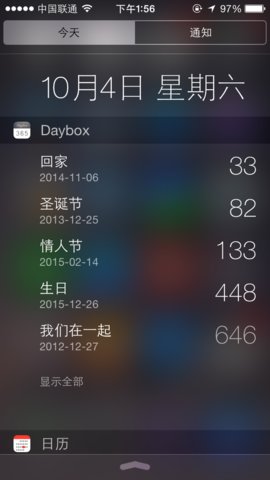 daybox(倒计时)v2.3.2 官方安卓版
