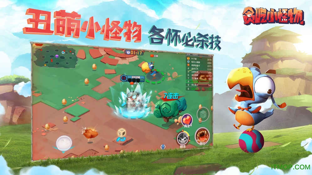 贪吃小怪物游族客户端v1.1.2 安卓版