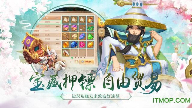 水煮三国