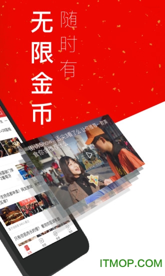 微鲤头条app下载