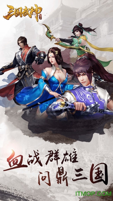 三国武神吕布传手游v1.0 官网安卓版