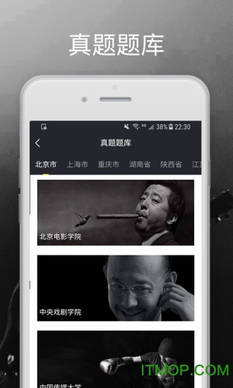 编导自习室v3.3.0 安卓版