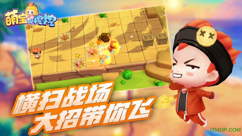 萌宝挖挖挖手游v2.3 安卓版
