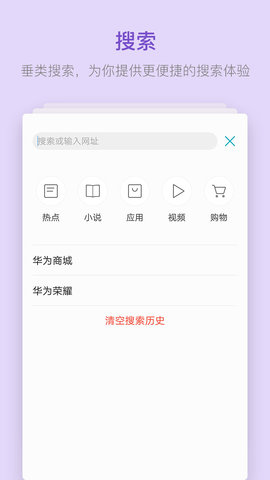 华为emui4.0浏览器v10.7.0.2615 安卓最新版