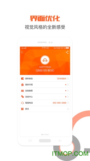 有车appv4.0.1 安卓版