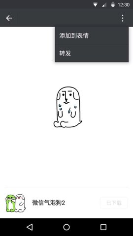 苹果微信7.0.4